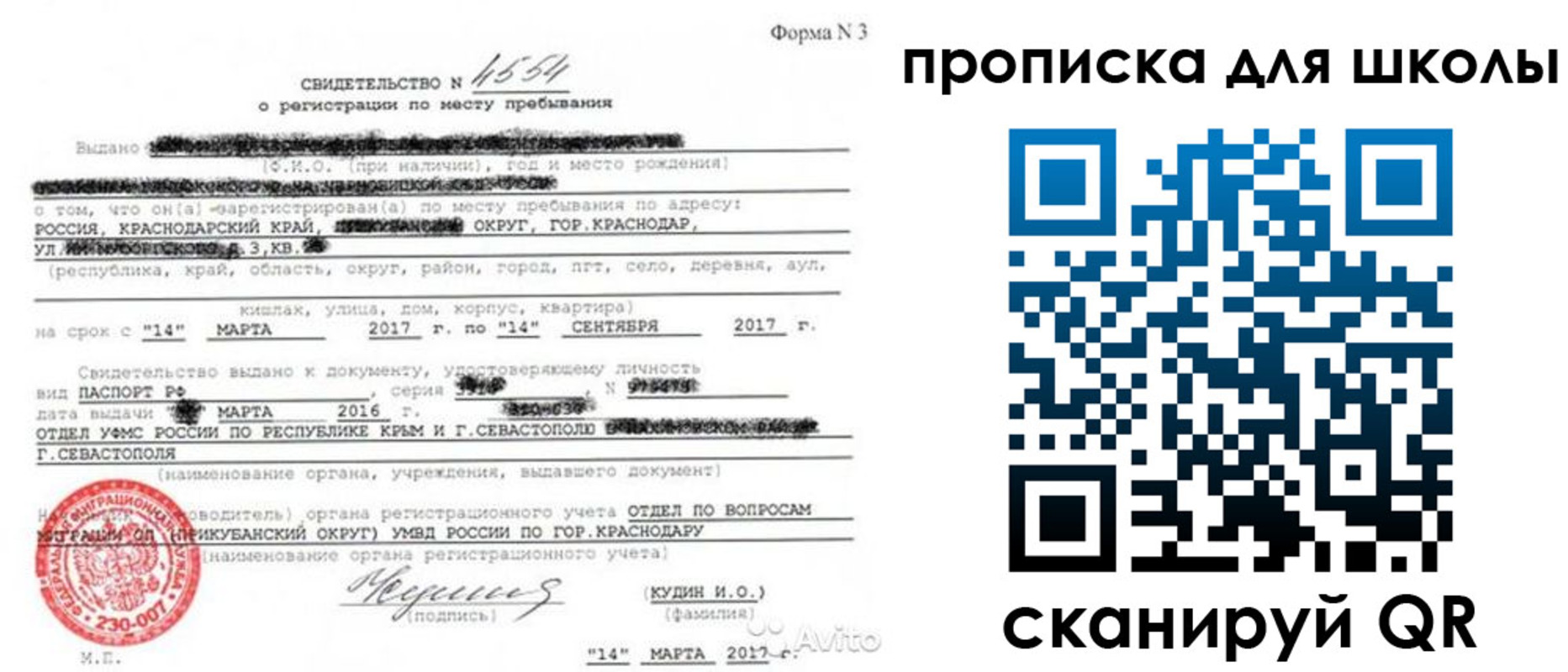 временная регистрация в Мамадыше