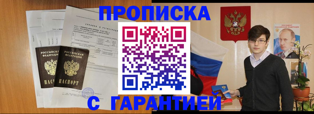 прописка для военкомата в Мамадыше