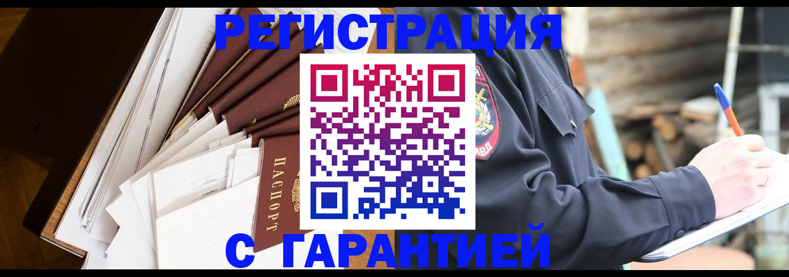 миграционный учет в Мамадыше