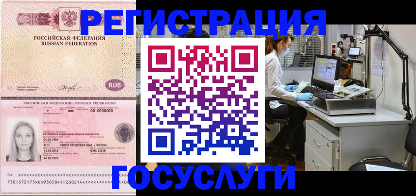 временная регистрация для школы в Мамадыше