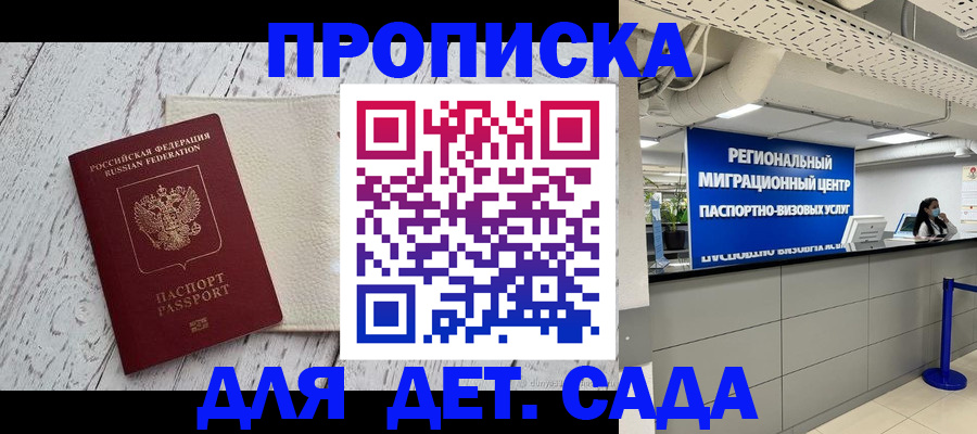 прописка для работы в Мамадыше